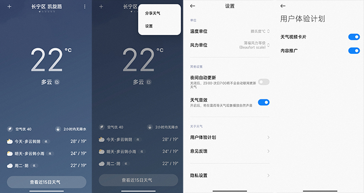简单神操作，轻松教你关闭主流安卓手机广告-第18张图片-科技快讯