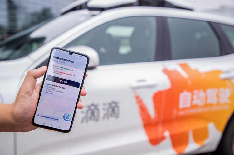 滴滴上线自动驾驶 上海用户可报名免费试乘体验-第2张图片-科技快讯