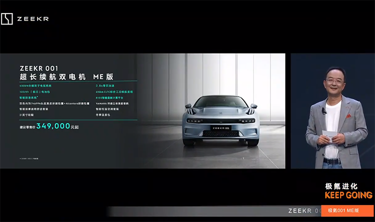 极氪001升级骁龙8155智能座舱 老车主支持免费换装-第10张图片-科技快讯