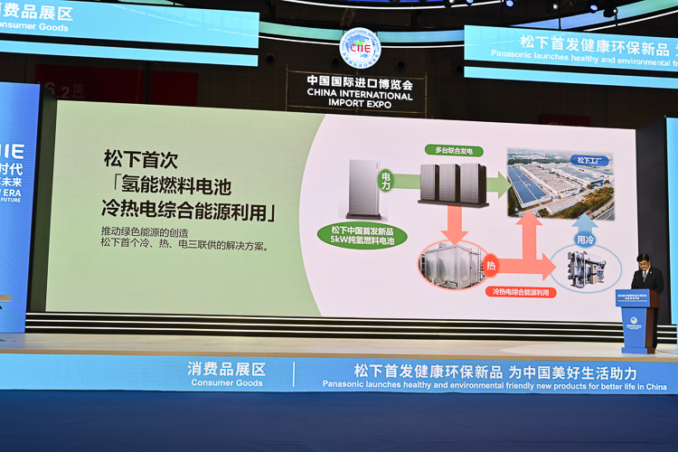 CIIE2021丨松下在进博会带来健康环保新品，为美好生活与可持续发展而努力-第7张图片-科技快讯