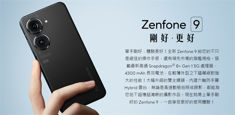 华硕Zenfone 10小屏旗舰月底发布，售价约749美元-第2张图片-科技快讯