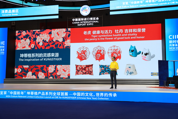CIIE 2021 | 宜家发布"中国新年"坤蒂格系列新品，超20多件家居物品   -第2张图片-科技快讯