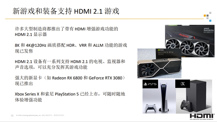 CES2021 | 海量HDMI 2.1产品投入市场：UHS计划确保线缆品质-第1张图片-科技快讯