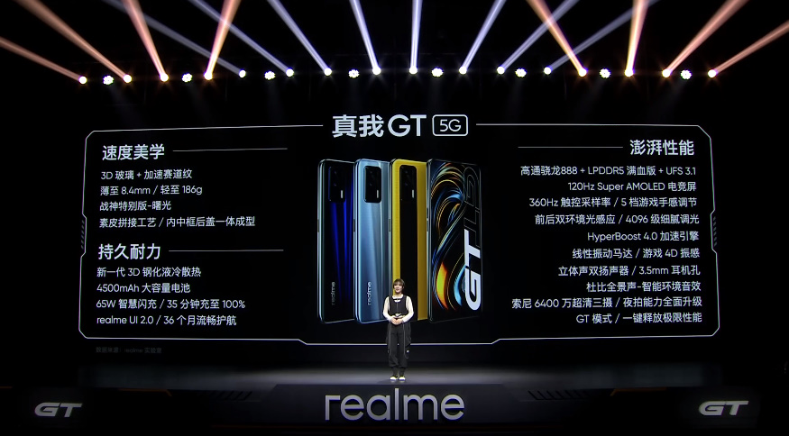 骁龙888性能铁三角，realme真我GT发布，2799元起-第9张图片-科技快讯