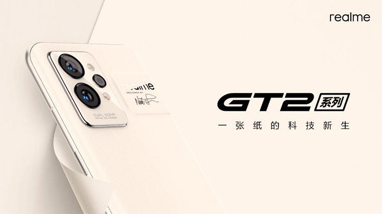 打造年轻人专属的旗舰机 realme GT2系列正式发布-第1张图片-科技快讯