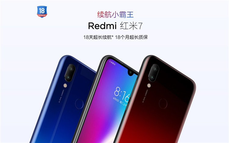 从廉价到品质的蜕变，红米手机数字系列回顾   -第8张图片-科技快讯