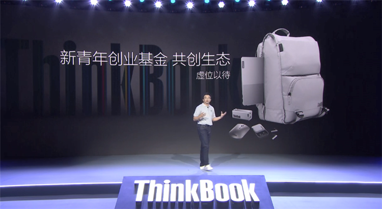 重新定义属于新青年的笔记本 联想ThinkBook新品有颜值有性能-第15张图片-科技快讯
