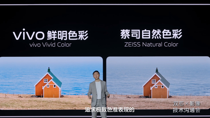 vivo自研芯片V1+发布，vivo X80手机将搭载，提升影像与性能-第11张图片-科技快讯