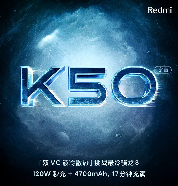 Redmi K50系列四款新机处理器配置曝光 骁龙和天玑各占半壁江山-第3张图片-科技快讯