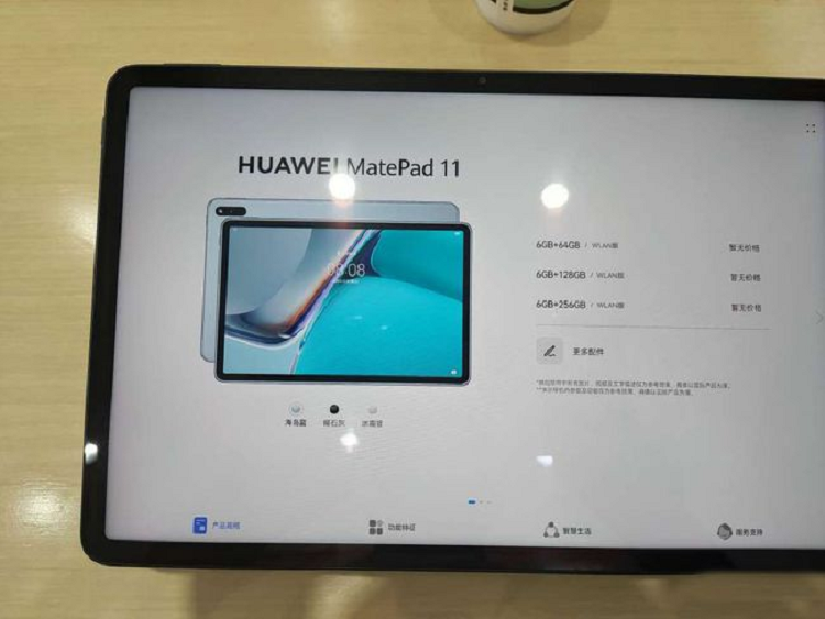 华为MatePad 11官宣明天发布，预装HarmonyOS，售价提前曝光-第3张图片-科技快讯