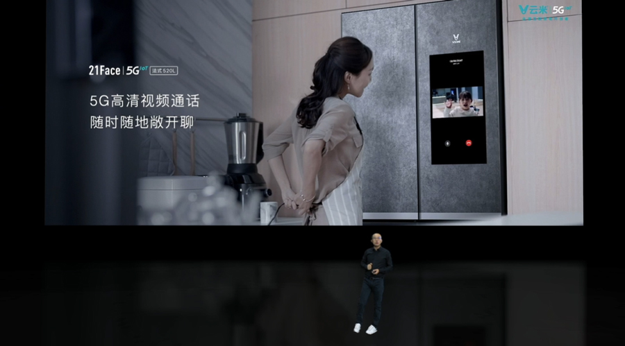 重新定义家的未来  云米发布多款5G IoT战略新品-第21张图片-科技快讯