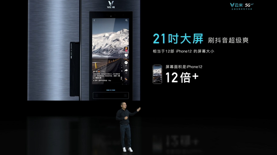 重新定义家的未来  云米发布多款5G IoT战略新品-第18张图片-科技快讯