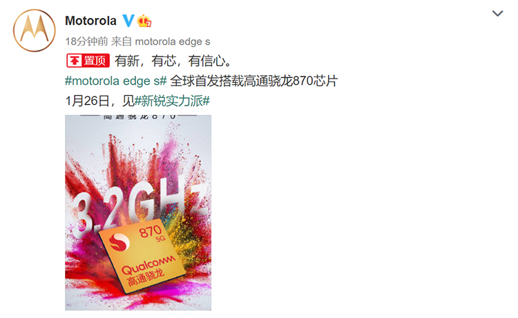 高通正式推出骁龙870芯片：为骁龙865+升级版 主频高达3.2GHz-第4张图片-科技快讯