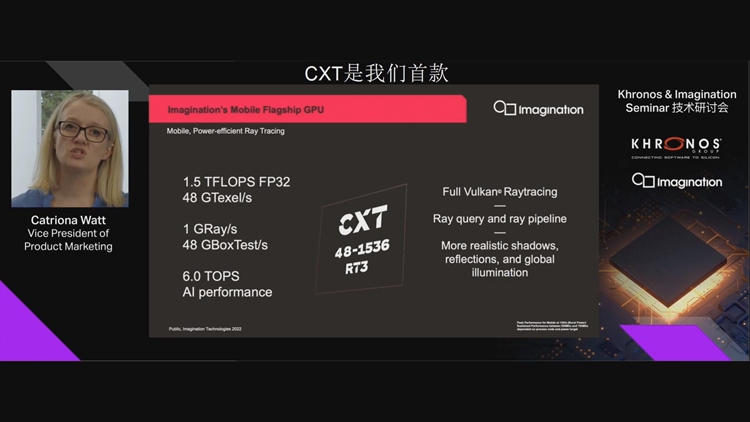 Imagination与Khronos举办技术研讨会：展示最新图形创新与开放API-第4张图片-科技快讯