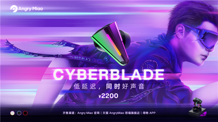 三颗芯片加持，售价2200元，怒喵CYBERBLADE发布-第6张图片-科技快讯