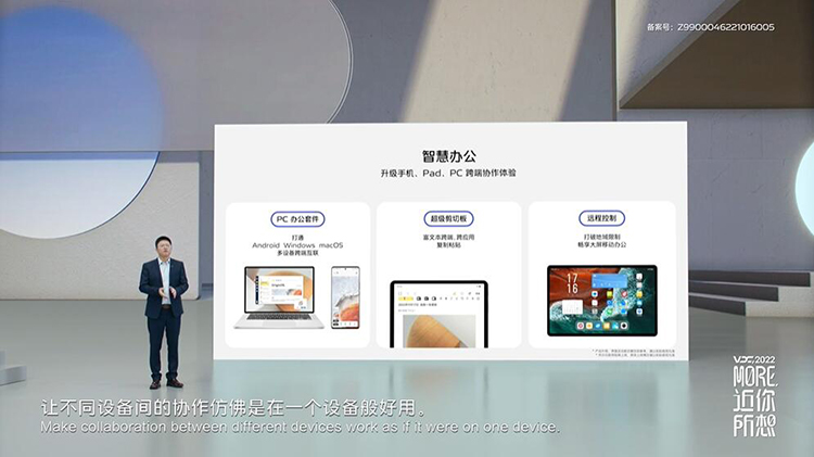 优化算法运行更流畅 vivo OriginOS 3.0系统正式亮相-第10张图片-科技快讯