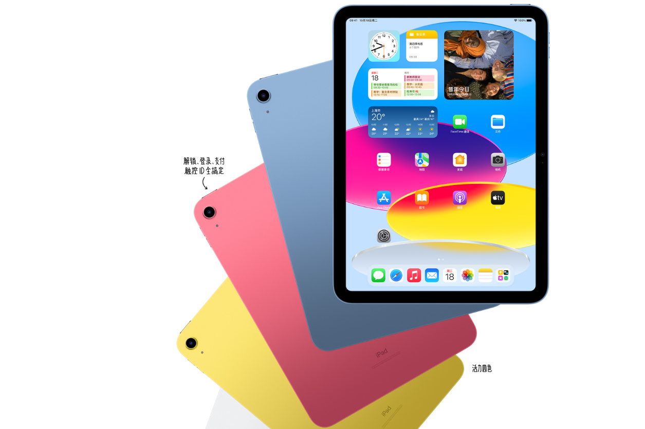 苹果iPad 10与iPad Pro 2022发布，前者像iPad Air，后者升级M2芯片-第2张图片-科技快讯