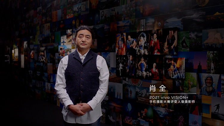 2021 vivo VISION+影像特别活动举办，让更多人能自由创作-第6张图片-科技快讯