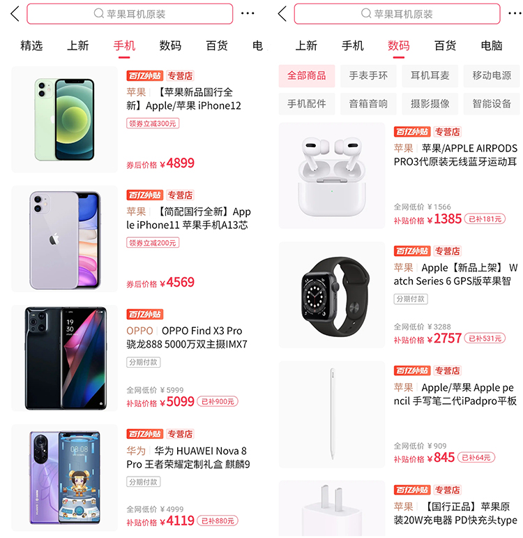 2021拼多多618也有活动？剁手攻略，福利促销抢先知-第6张图片-科技快讯