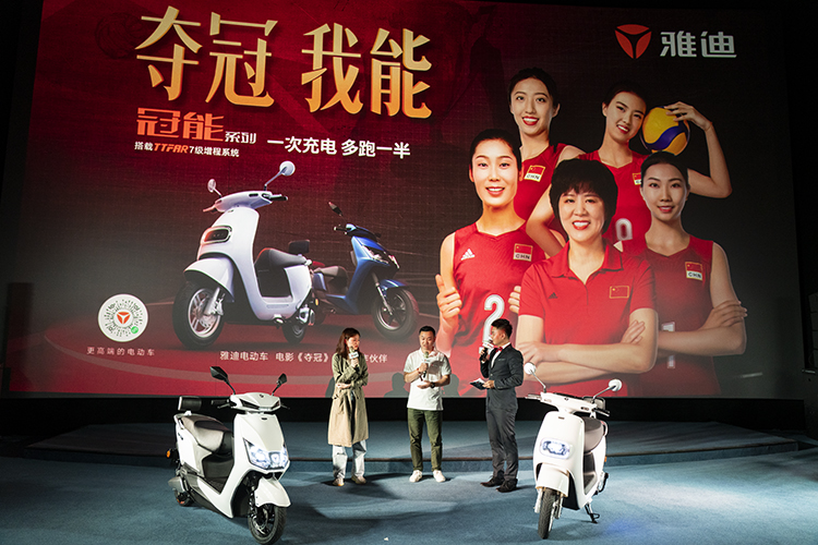 雅迪X《夺冠》电影首映礼盛大举办 见证冠能系列硬核实力-第3张图片-科技快讯