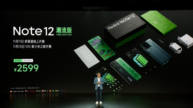 Redmi Note 12系列手机发布，2亿像素、210W快充，亮点有点多-第12张图片-科技快讯