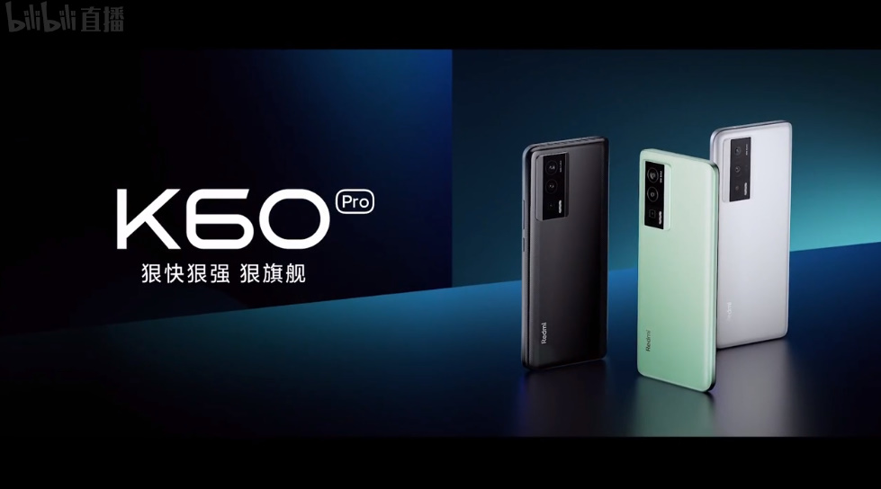 Redmi K60系列手机发布，影像、性能全面升级，Pro售价3299元起   -第1张图片-科技快讯