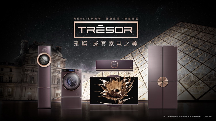 成套家电涌现 再次引领行业趋势-第1张图片-科技快讯