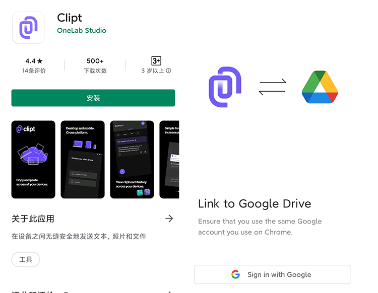 一加推出Clipt新应用 用以实现跨平台无线文件传输-第4张图片-科技快讯