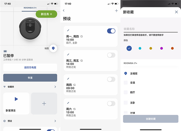 扫地机好用吗？三个小技巧帮你挑选好用的扫地机器人-第6张图片-科技快讯