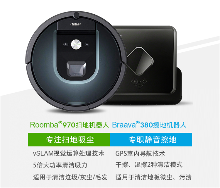 要品质也要性价比，家用扫地拖地机器人组合选购推荐-第1张图片-科技快讯