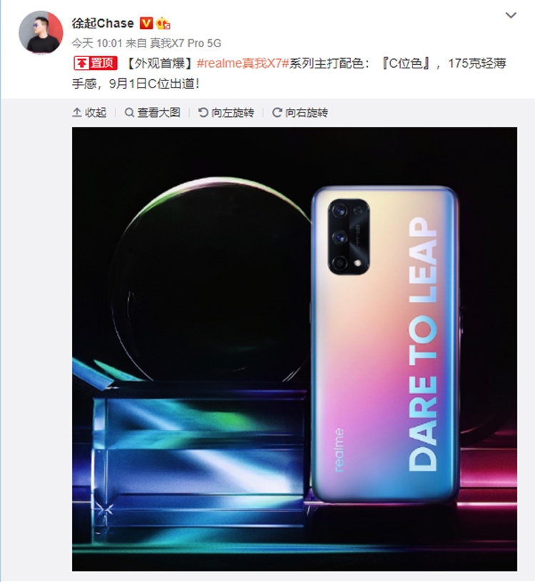 realme X7 真机官方首次曝光，潮牌既视感铺面而来-第3张图片-科技快讯