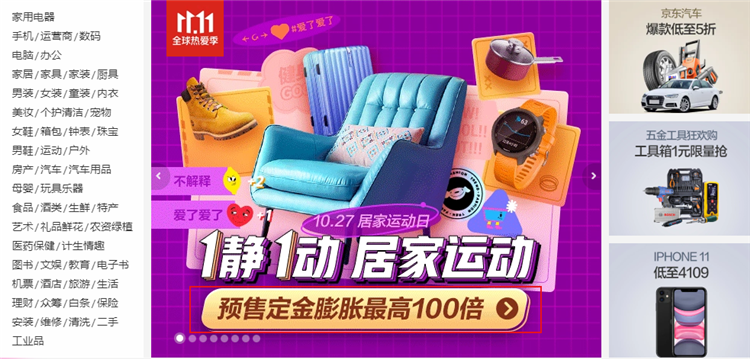 双十一避坑指南，购物一定要注意这几点-第2张图片-科技快讯