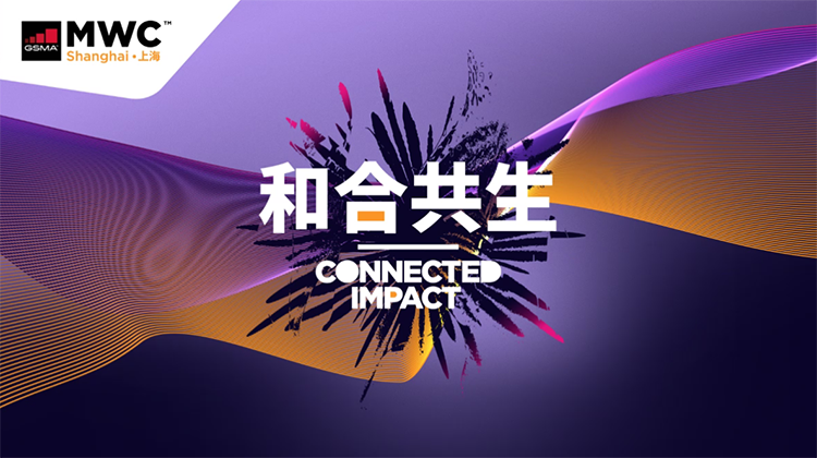 2021 MWC上海前瞻：以"和合共生"为题 展现5G独特魅力-第4张图片-科技快讯