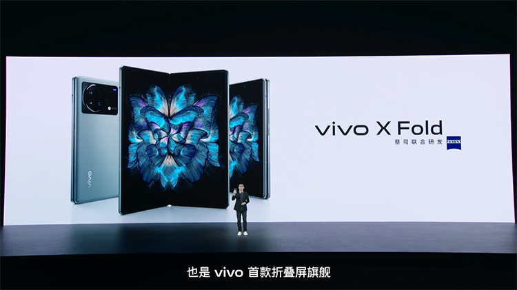 vivo X系列全面升级 折叠屏7寸大屏与平板各显神通-第2张图片-科技快讯