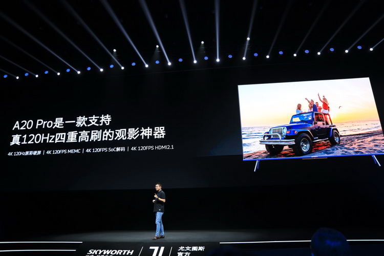 一切为了真实 创维推出S82、Q72多款电视新品-第11张图片-科技快讯