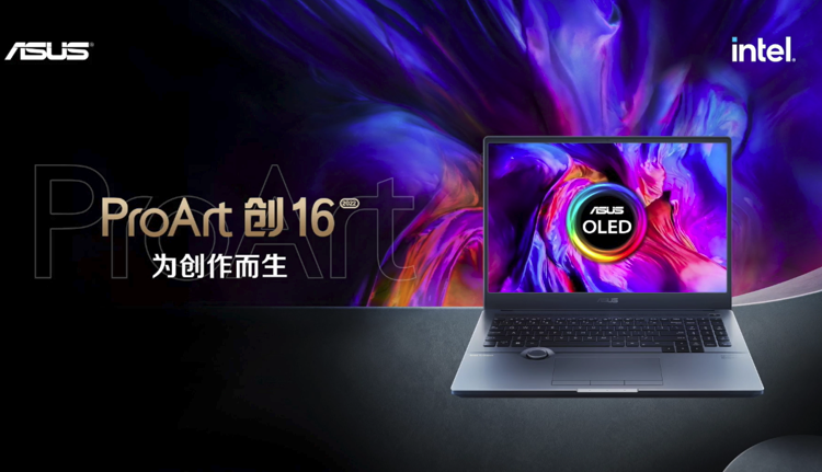 售价13999元起！华硕ProArt创16 2022小按钮玩出创意新花样-第1张图片-科技快讯