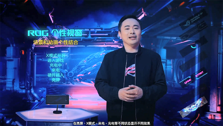 ROG游戏手机5系列正式发布：六指操控 手游新姿势-第2张图片-科技快讯