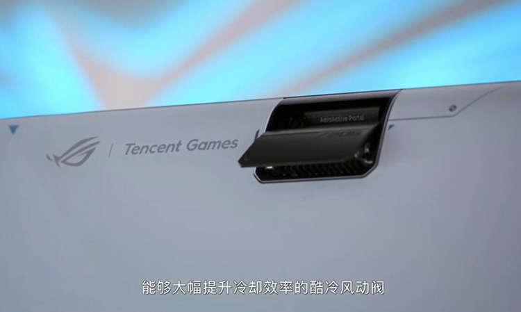 酷炫外观与性能散热全部拉满 腾讯ROG7系列游戏手机正式发布-第11张图片-科技快讯