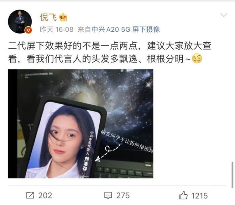 中兴Axon30入网信息曝光，或是首款骁龙888屏下前摄手机-第3张图片-科技快讯
