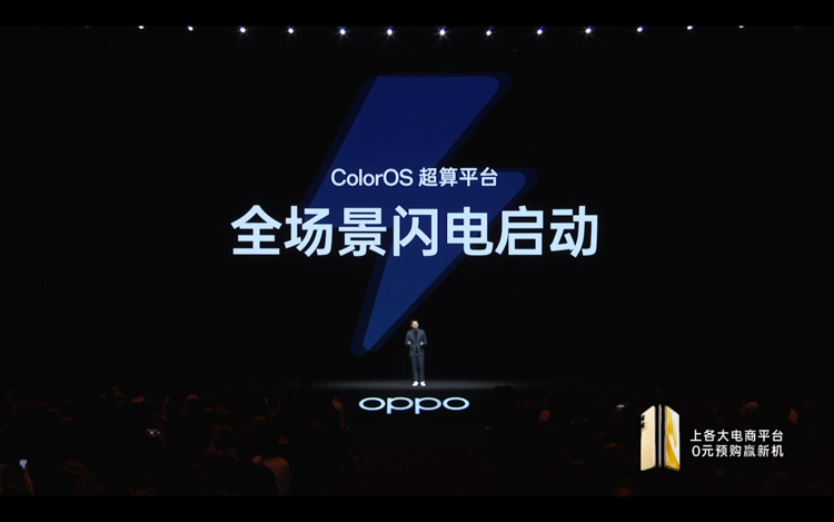 OPPO Reno9系列发布 双芯人像更出色-第12张图片-科技快讯