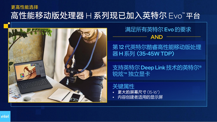 英特尔12代酷睿移动处理器解析：未来将推出第三代"雅典娜"计划-第11张图片-科技快讯
