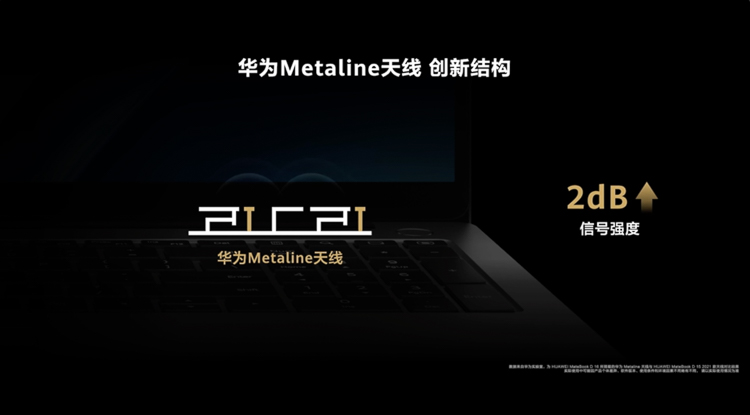 华为发布多款笔记本及显示器办公新品，并带来智慧会议新功能-第7张图片-科技快讯