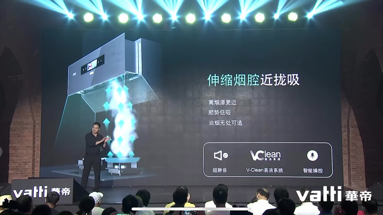 华帝发布魔尔套系厨电 满足中国家庭个性化需求-第6张图片-科技快讯