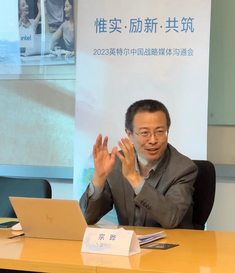 英特尔中国将开启战略转型：根植中国，提升PC供应链黏性-第6张图片-科技快讯