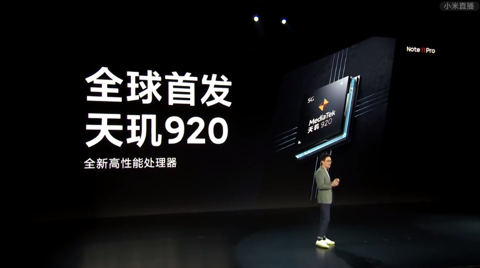 Redmi Note11系列手机发布，120W快充下放，潮流限定版惊现全息悬浮-第8张图片-科技快讯