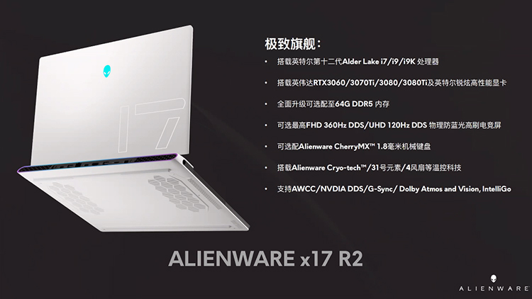 CES 2022丨戴尔众多新品亮相，发布全新XPS 13 Plus、外星人轻薄游戏本x14-第8张图片-科技快讯