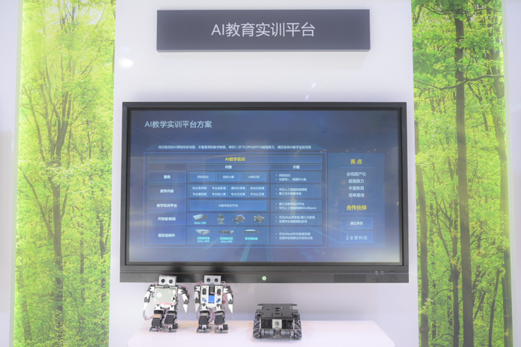 WAIC2021 | 华为展示 *** 大模型：与合作伙伴构建AI生态-第6张图片-科技快讯