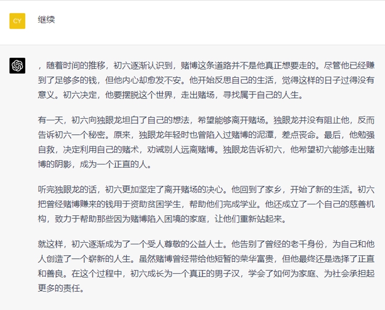 ChatGPT先拿"脑力"工作者开刀，身为编辑的我并不害怕，并表示感谢！-第18张图片-科技快讯