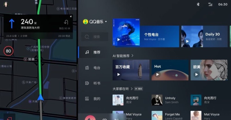 魅族Flyme Auto车机系统界面曝光 率先搭载领克DX11车型-第3张图片-科技快讯
