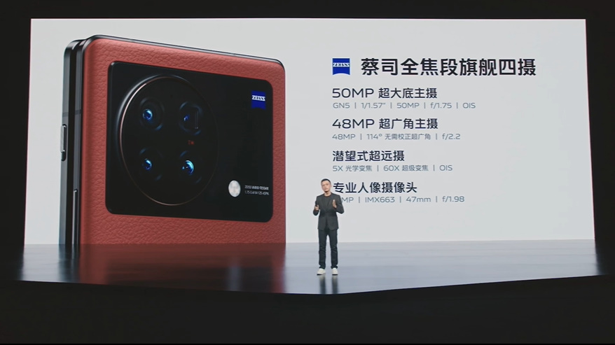 vivo X Fold+折叠手机发布，搭载骁龙8+处理器， 9999元起售   -第8张图片-科技快讯